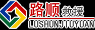 王益区道路救援