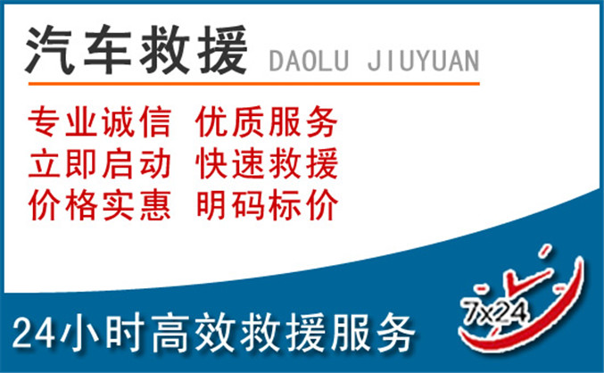 王益区汽车救援 王益区汽车救援