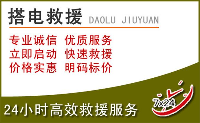 王益区汽车道路救援