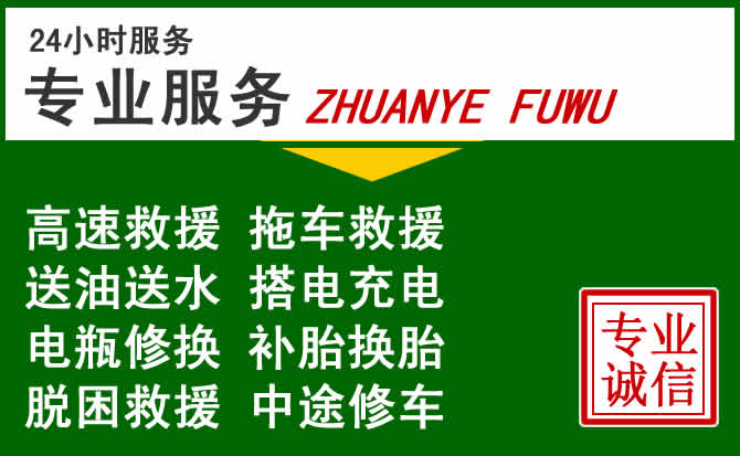 王益区附近汽车道路救援