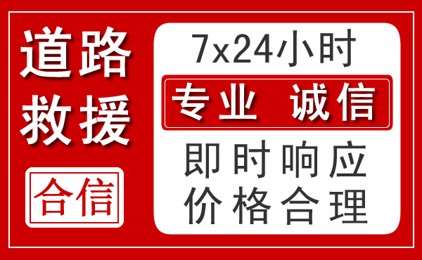 王益区新能源汽车救援 王益区新能源汽车救援